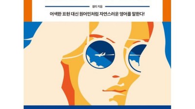 바로쓰는영어 후기: 핵꿀팁 대방출! 🤩